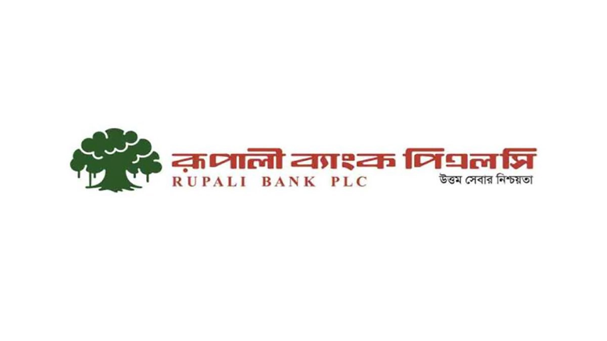 রূপালী ব্যাংক পিএলসি। ছবি : সংগৃহীত