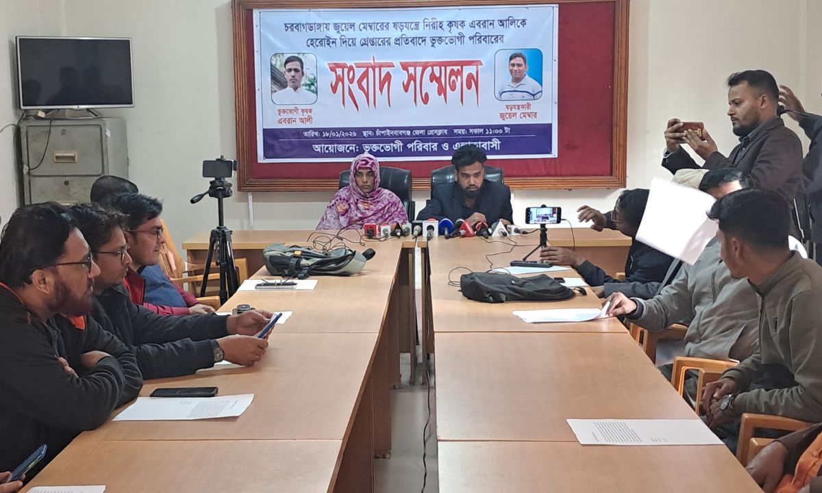 চাঁপাইনবাবগঞ্জে মাদক দিয়ে গ্রেপ্তারের প্রতিবাদে সংবাদ সম্মেলন। ছবি : রূপালী বাংলাদেশ