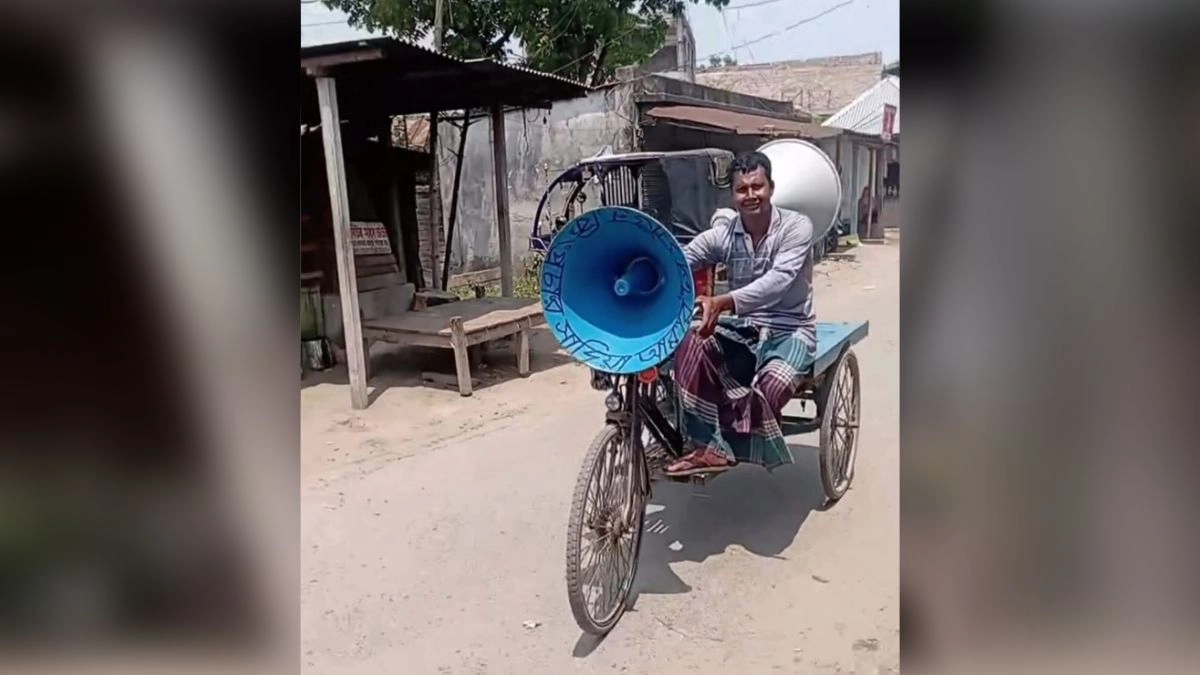 ছবি : সংগৃহীত