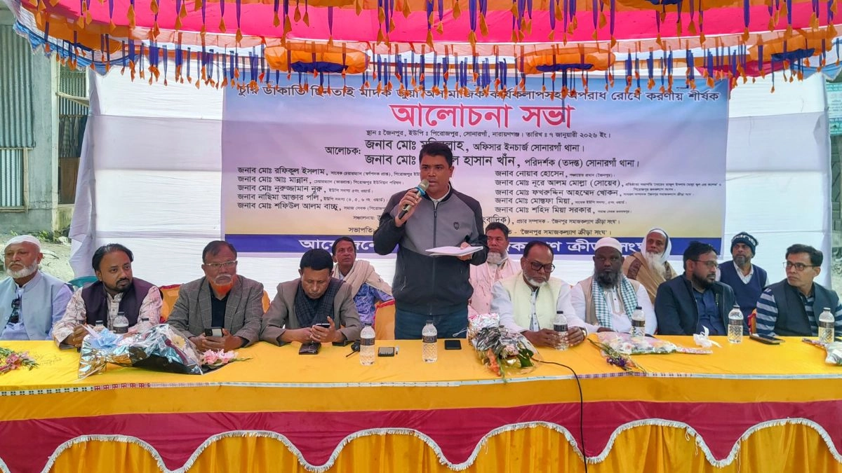 আলোচনা সভায় জৈনপুর সমাজকল্যাণ ক্রীড়া সংঘ। ছবি- রূপালী বাংলাদেশ