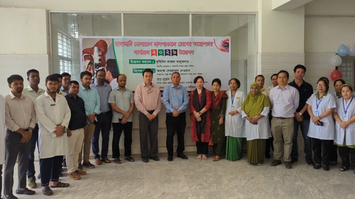 রাঙামাটি জেনারেল হাসপাতালে প্রথমবারের মতো চোখের অস্ত্রোপাচার কার্যক্রমের উদ্বোধন। ছবি : রূপালী বাংলাদেশ