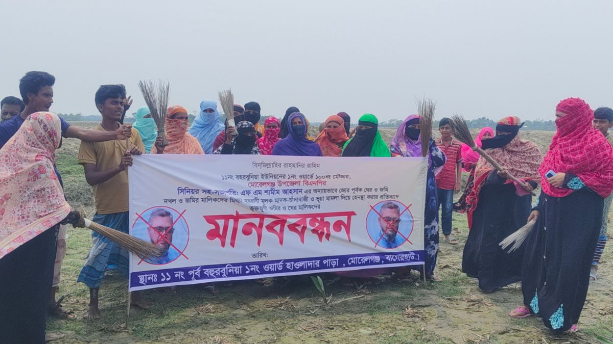 বাগেরহাটে বিএনপি নেতার বিরুদ্ধে এলাকাবাসীর মানববন্ধন। ছবি : রূপালী বাংলাদেশ