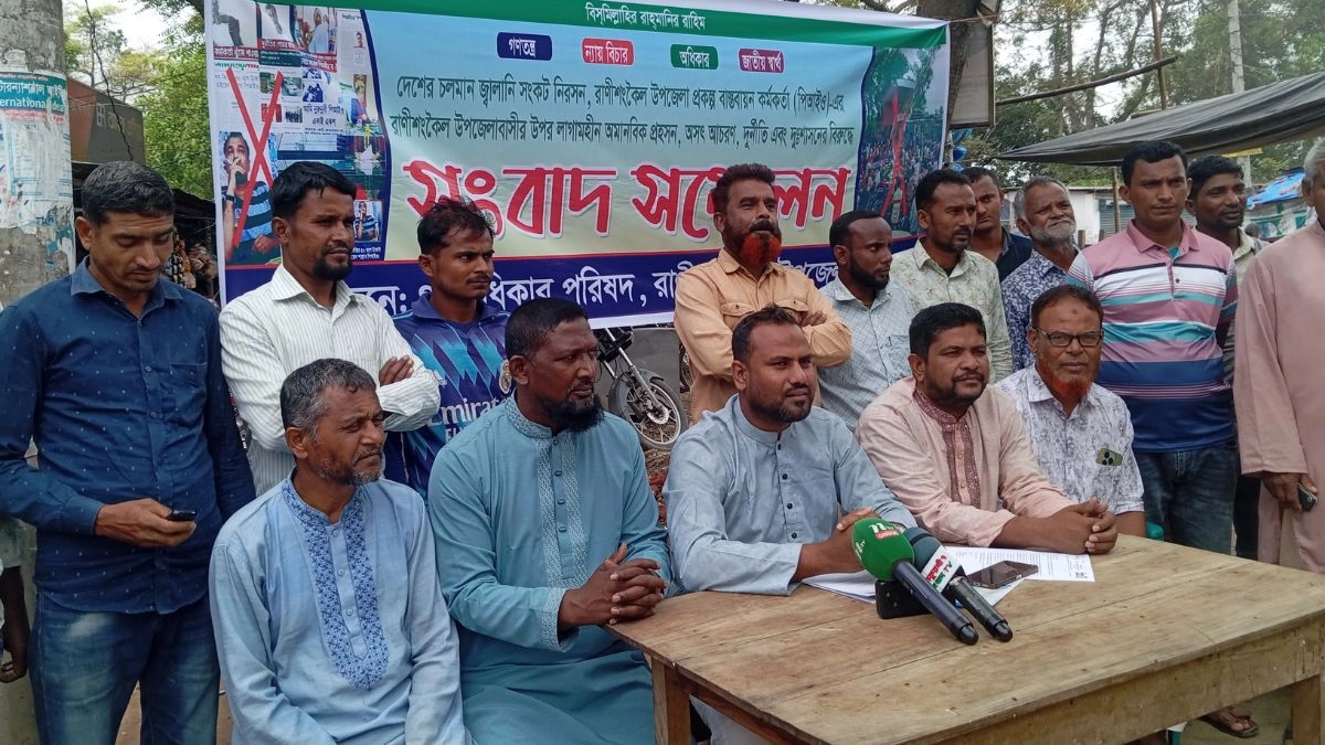 রাণীশংকৈলে সংবাদ সম্মেলন। ছবি : রূপালী বাংলাদেশ