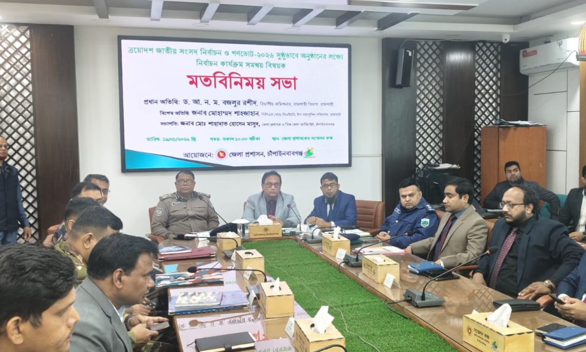মতবিনিময় সভায় রাজশাহী বিভাগের বিভাগীয় কমিশনার ড. আ. ন. ম. বজলুর রশীদ। ছবি : রূপালী বাংলাদেশ