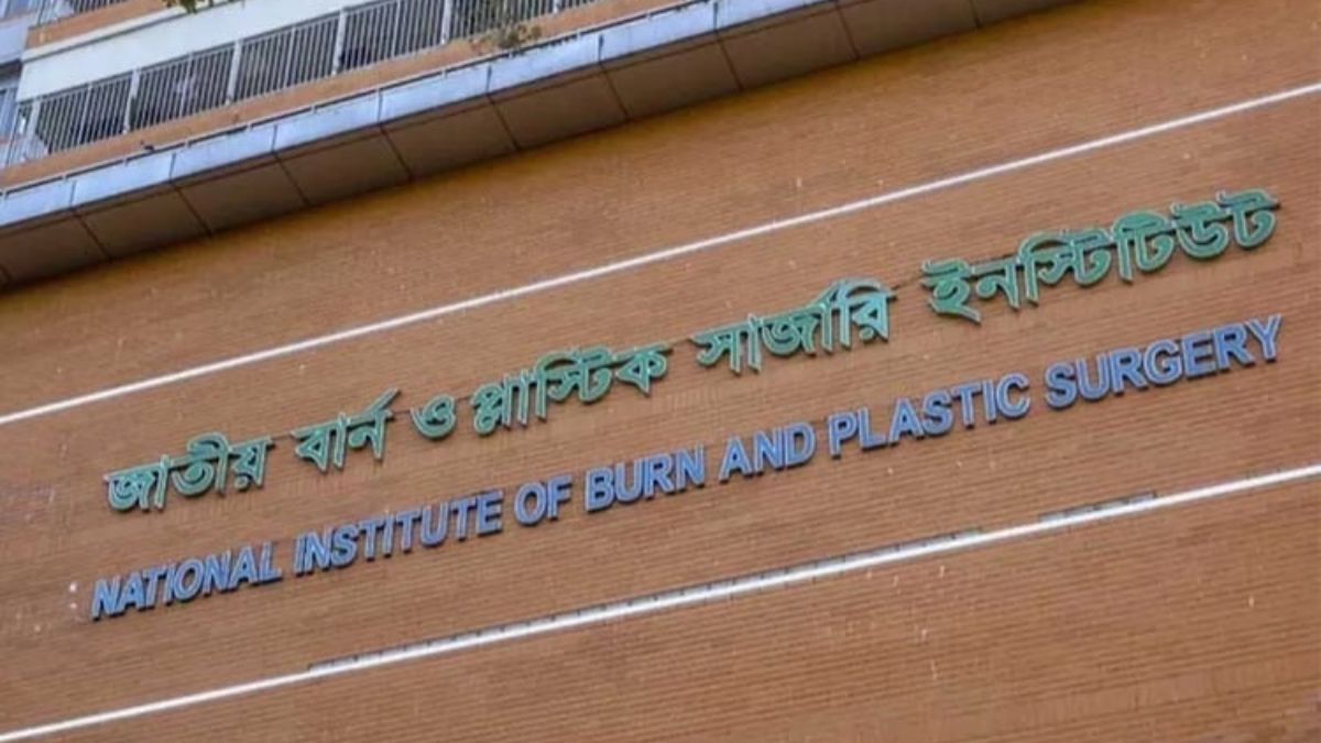 ছবি : সংগৃহীত