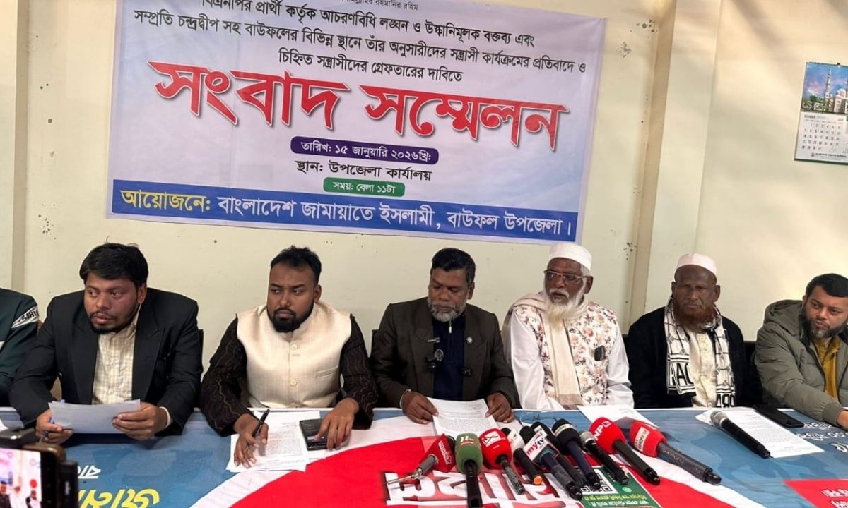 পটুয়াখালীর বাউফলে সংবাদ সম্মেলন জামায়াতে ইসলামীর নেতাকর্মীদের। ছবি : রূপালী বাংলাদেশ