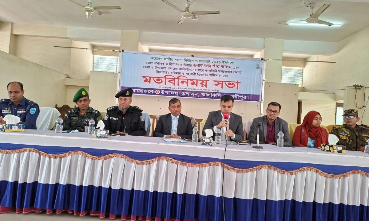 মতবিনিময় সভা। ছবি- রূপালী বাংলাদেশ