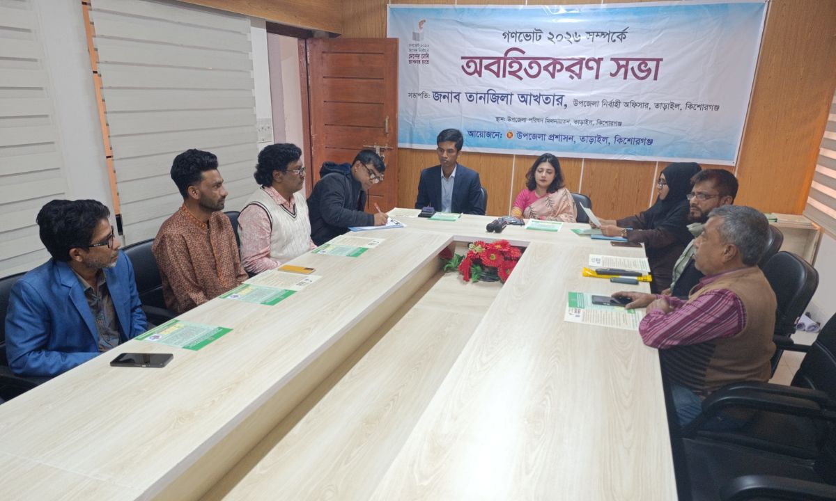 তাড়াইলে গণভোট নিয়ে প্রশাসনের অবহিতকরণ সভা। ছবি : রূপালী বাংলাদেশ