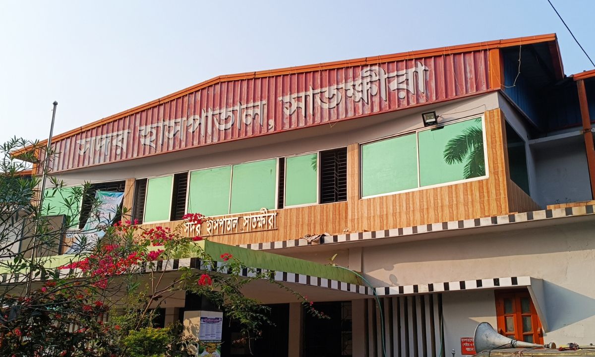 সদর হাসপাতাল সাতক্ষীরা। ছবি : রূপালী বাংলাদেশ