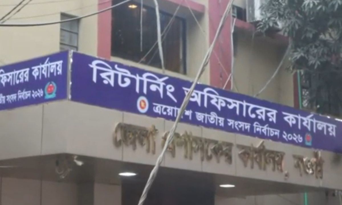 নওগাঁ জেলা রিটার্নিং অফিসারের কার্যালয়। ছবি : রূপালী বাংলাদেশ