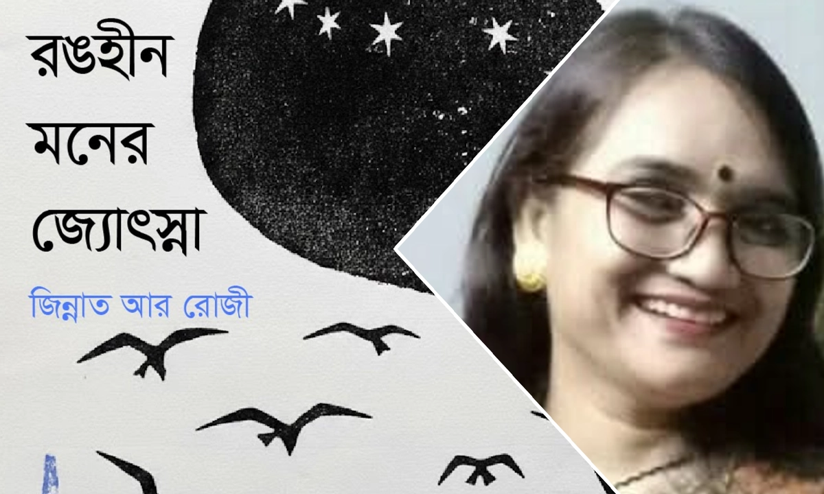 ছবি : রূপালী বাংলাদেশ