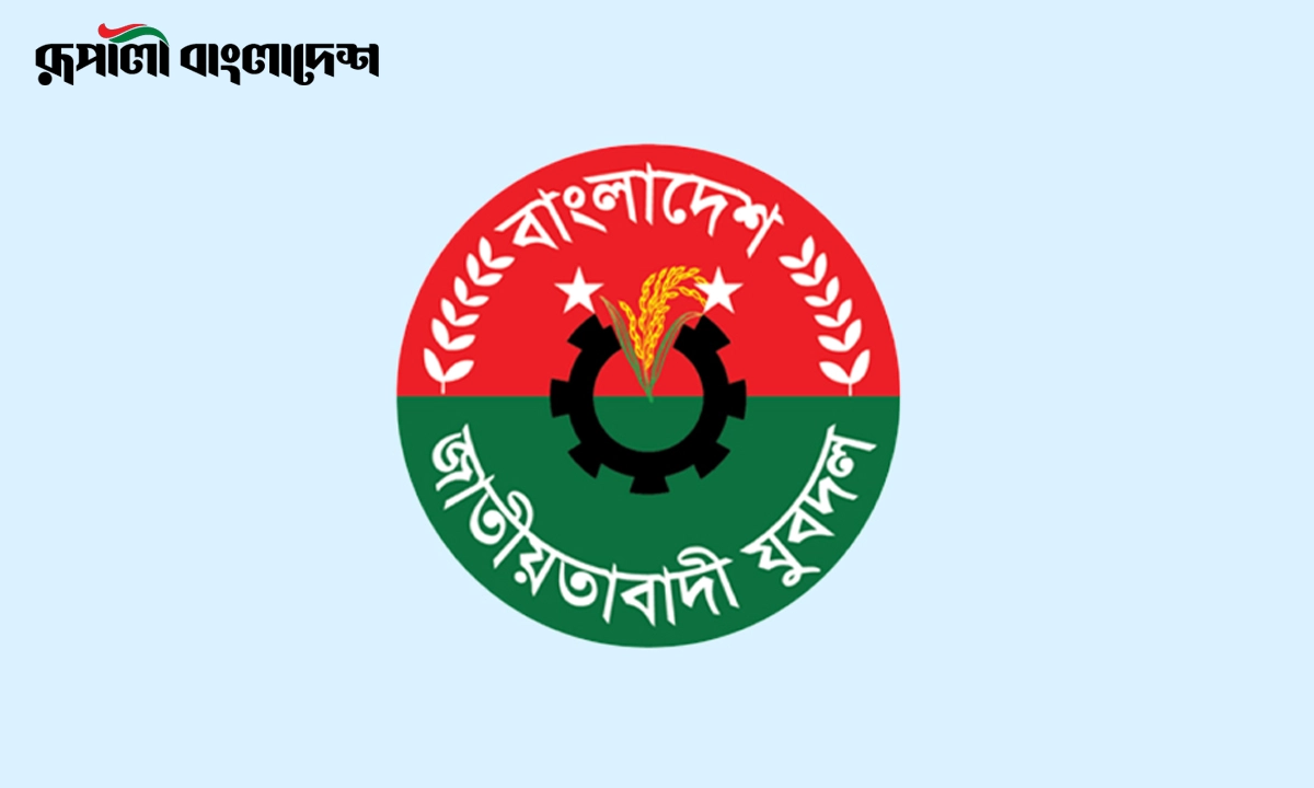 ছবি : সংগৃহীত