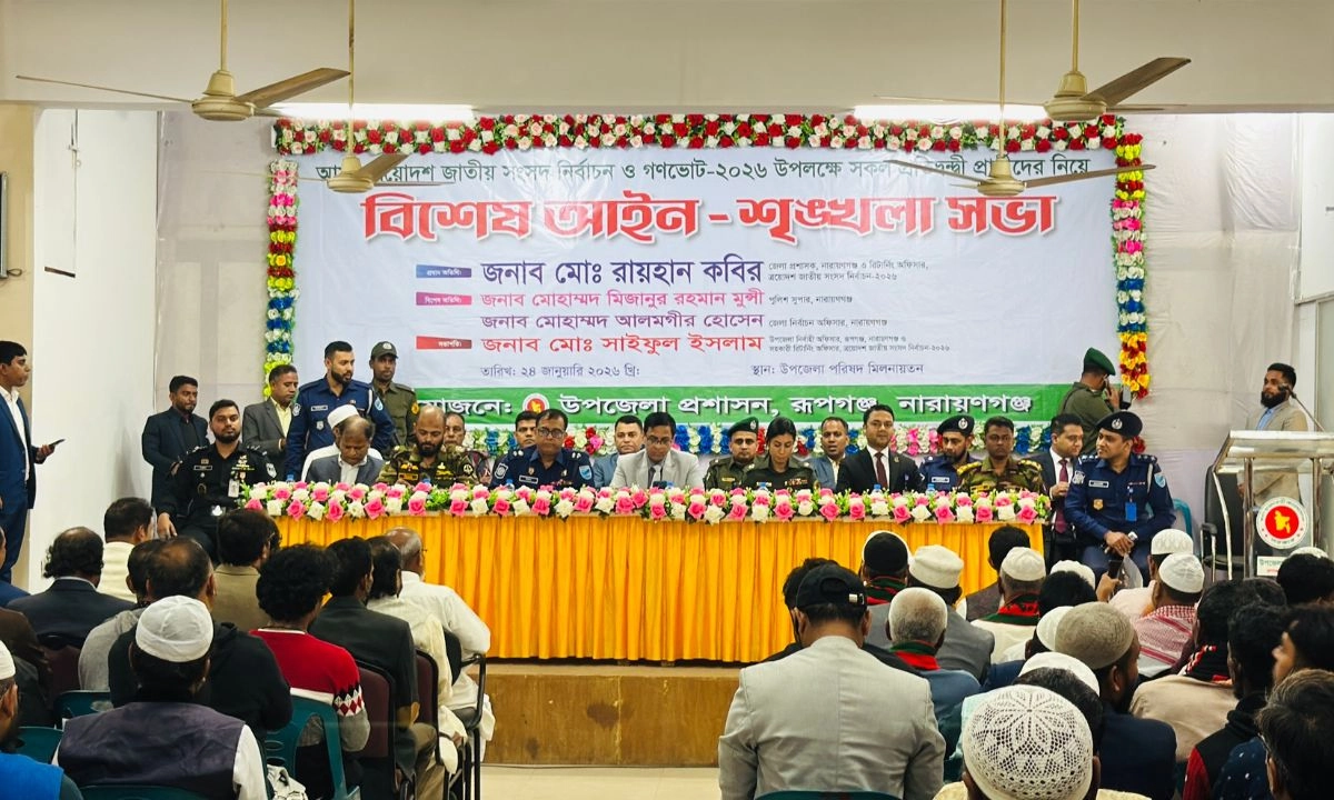 রূপগঞ্জে নির্বাচন ও গণভোট উপলক্ষে সভা। ছবি : রূপালী বাংলাদেশ