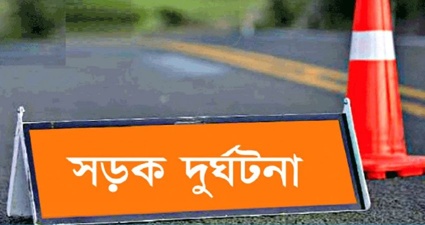সড়ক দুর্ঘটনা। প্রতীকী ছবি