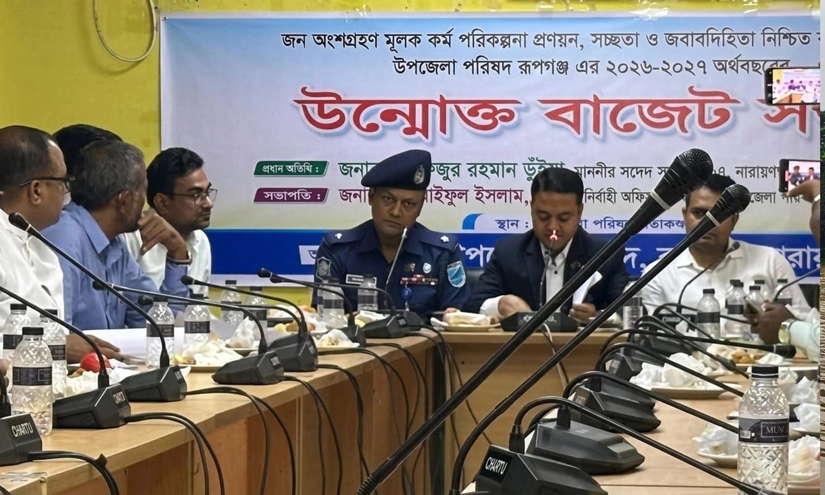 ছবি : রূপালী বাংলাদেশ