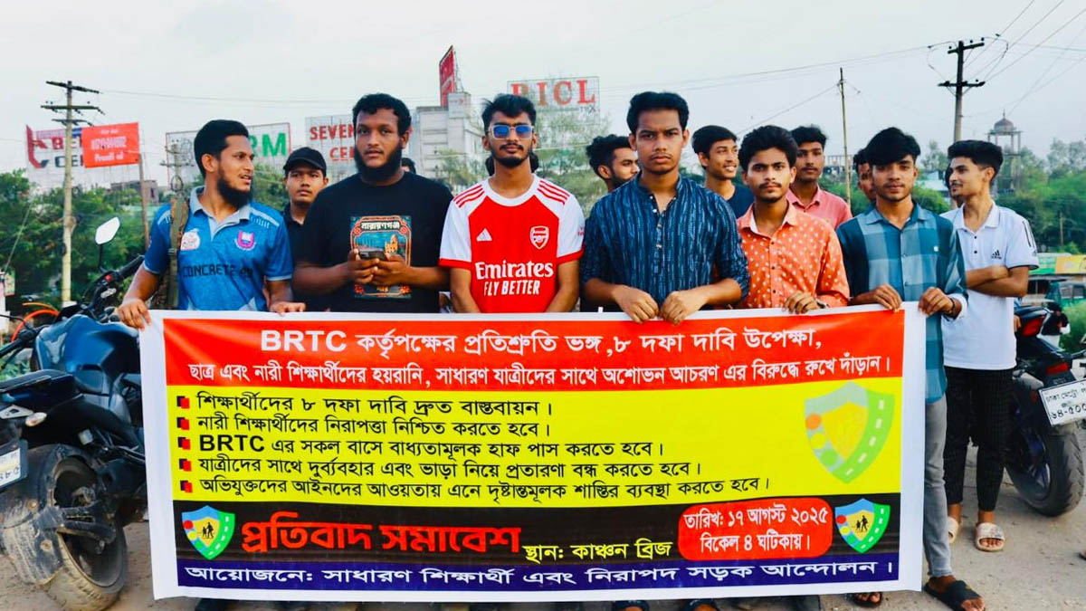 বিআরটিসি বাসে শিক্ষার্থী ও সাধারণ যাত্রীরা প্রতিদিন নানা অনিয়ম ও হয়রানির শিকার। ছবি- রূপালী বাংলাদেশ