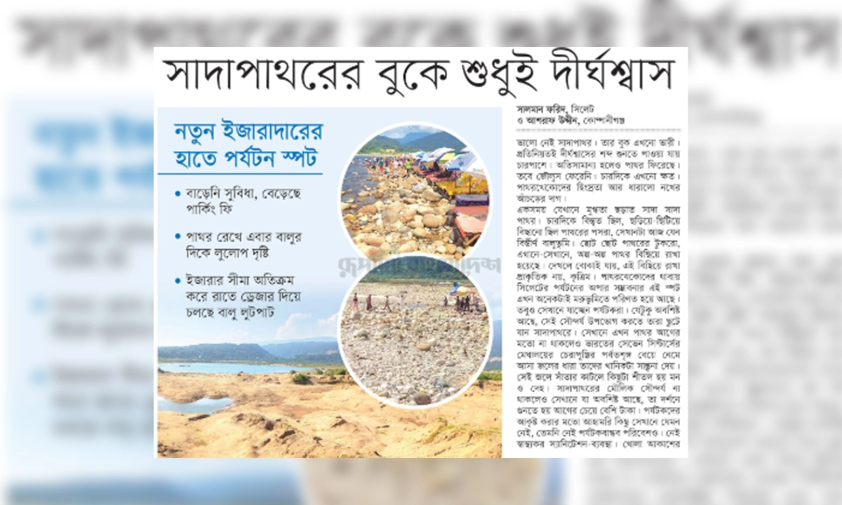 ছবি- সংগৃহীত