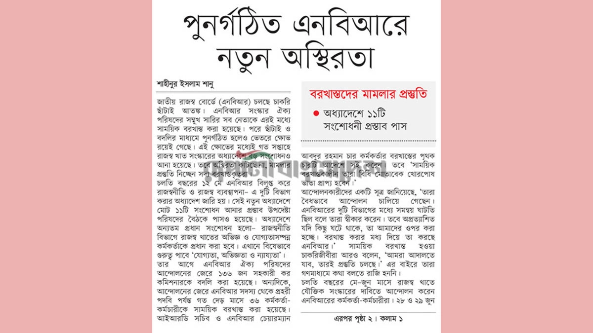 ছবি- রূপালী বাংলাদেশ গ্রাফিক্স