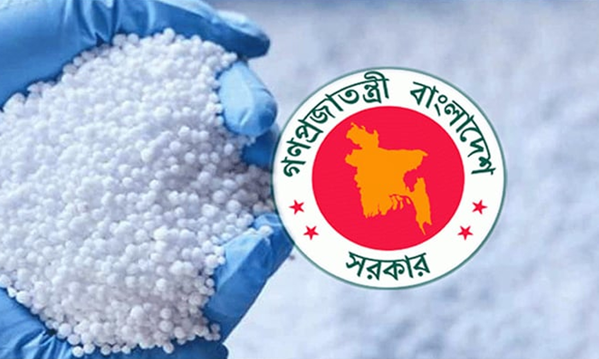 ১ লাখ ৫ হাজার মেট্রিক টন সার কিনবে সরকার। ছবি- সংগৃহীত