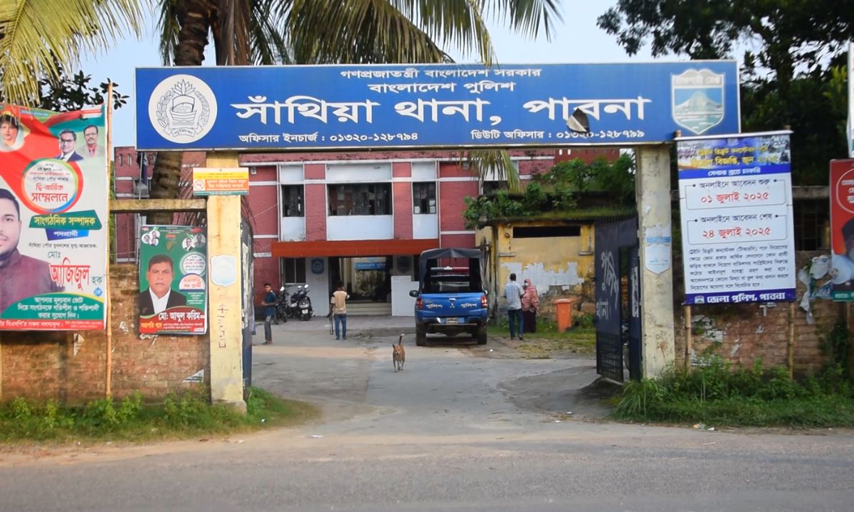 পাবনার সাঁথিয়া থানা। ছবি- রূপালী বাংলাদেশ