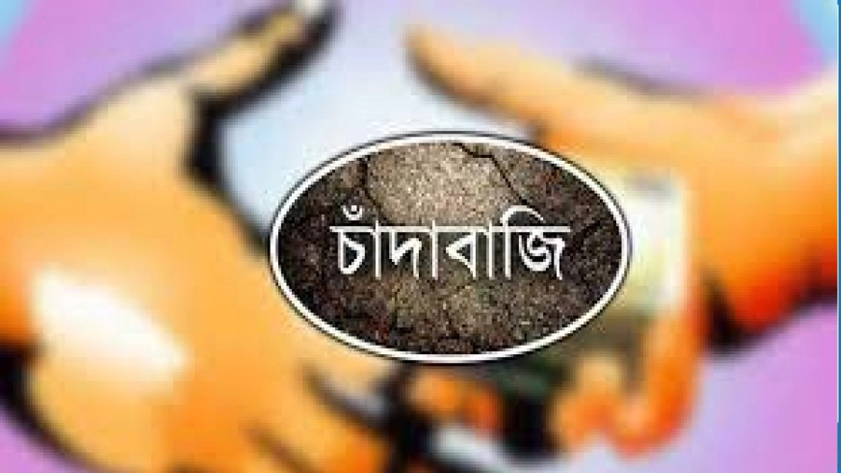 ছবি- সংগৃহীত