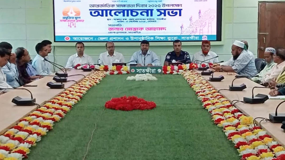 আন্তর্জাতিক সাক্ষরতা দিবস উপলক্ষে সাতক্ষীরায় র‌্যালি। ছবি- রূপালী বাংলাদেশ