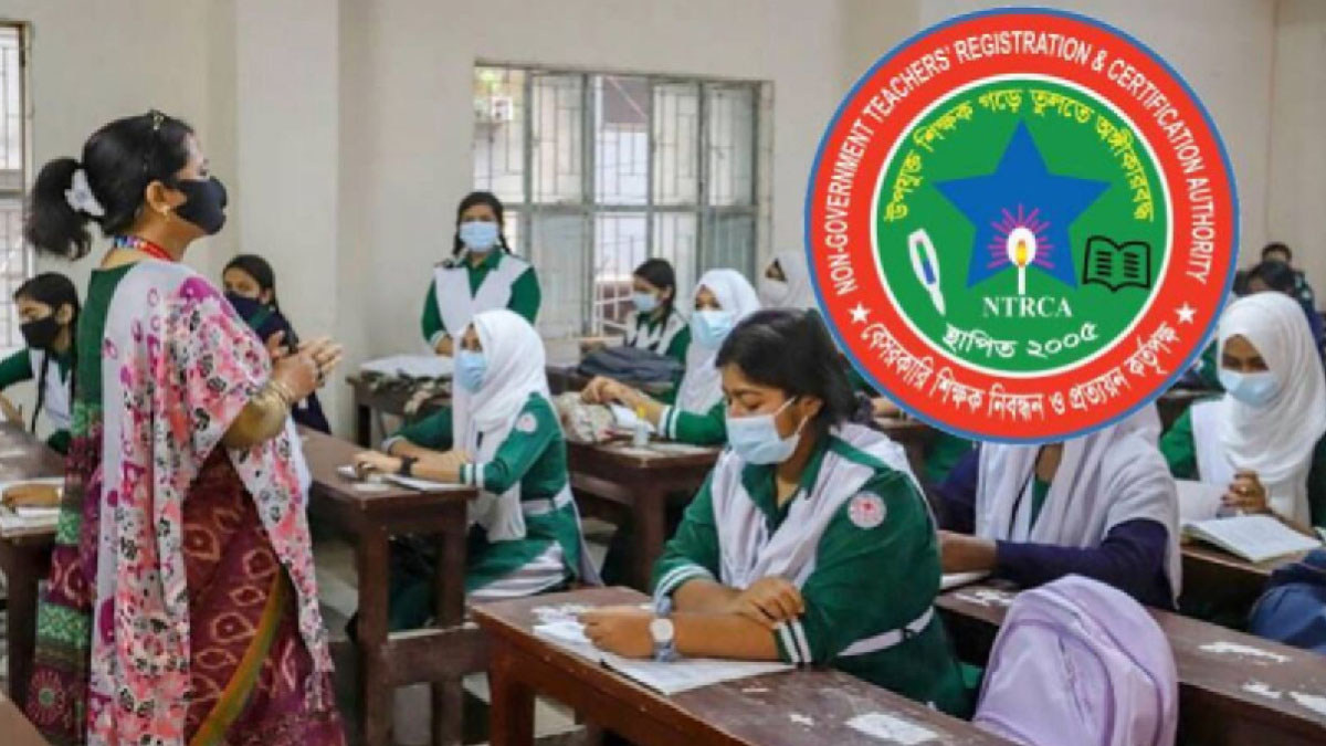 শ্রেণিকক্ষে শিক্ষক ও এনটিআরসিএ লোগো ।   ছবি- সংগৃহীত