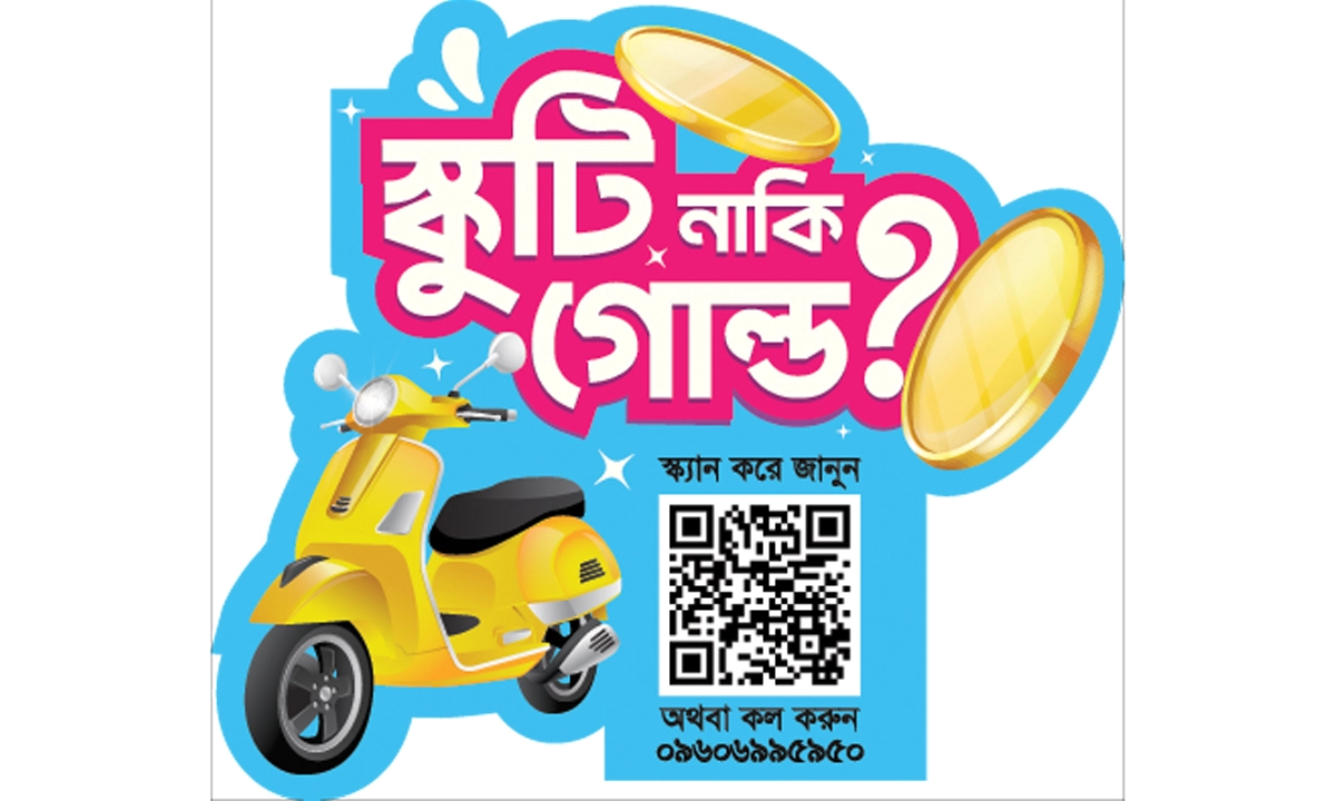 ছবি : রূপালী বাংলাদেশ