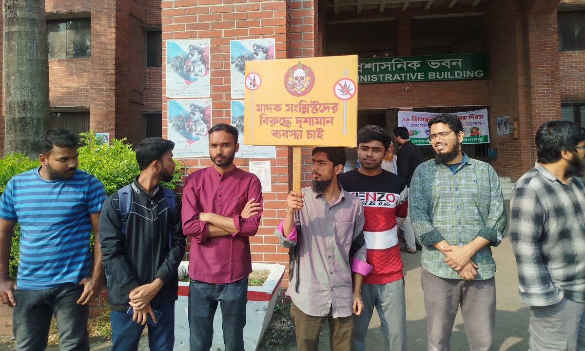 শেরেবাংলা কৃষি বিশ্ববিদ্যালয়ে  মাদকের বিরুদ্ধে শিক্ষার্থীদের মানববন্ধন। ছবি- রূপালী বাংলাদেশ
