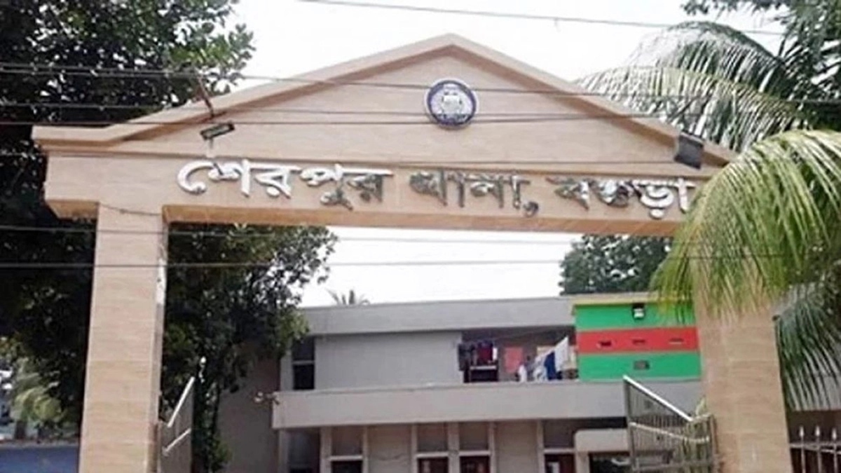 বগুড়ার শেরপুর থানা।