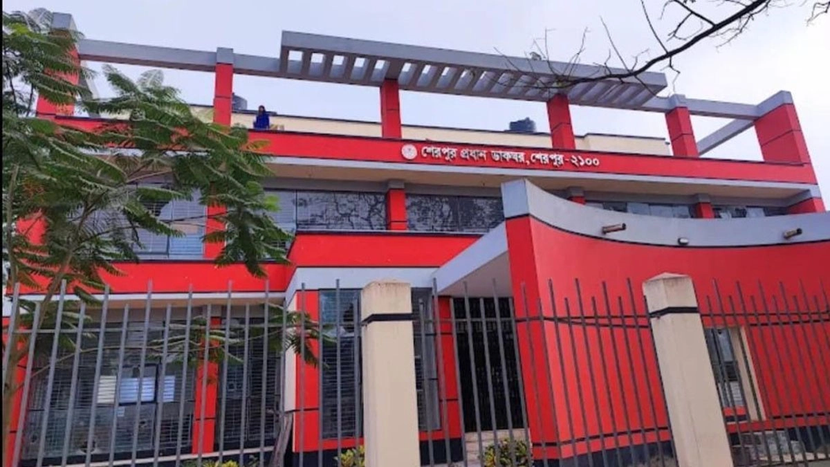 শেরপুর হেড পোস্ট অফিস।   ছবি- সংগৃহীত