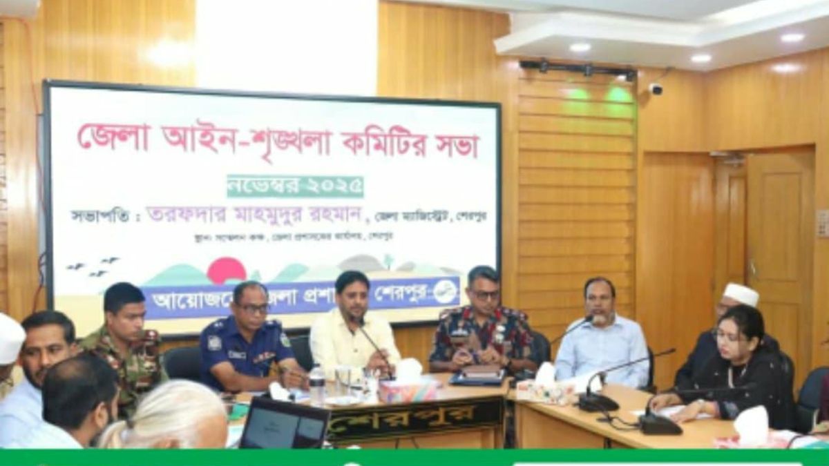 শেরপুরে জেলা আইন-শৃঙ্খলা কমিটির মাসিক সভা। ছবি- রূপালী বাংলাদেশ