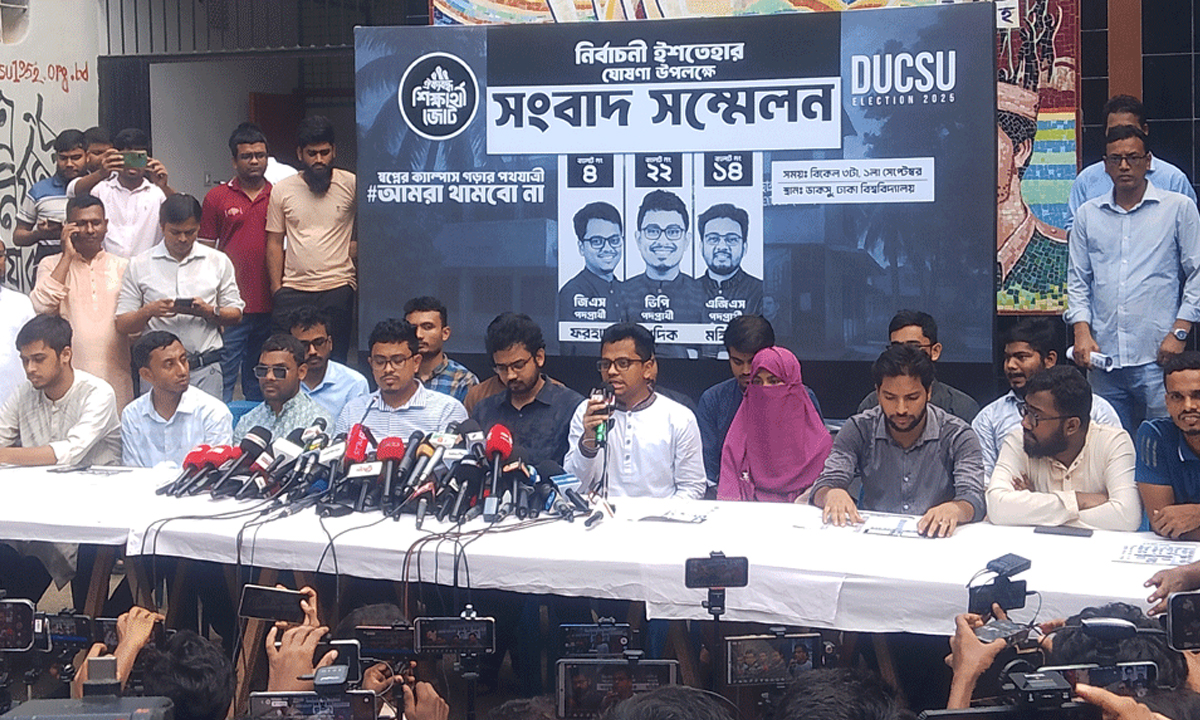 সংবাদ সম্মেলনে ইশতেহার ঘোষণা করছে ছাত্রশিবির সমর্থিত ‘ঐক্যবদ্ধ শিক্ষার্থী জোট’ প্যানেল। ছবি- সংগৃহীত