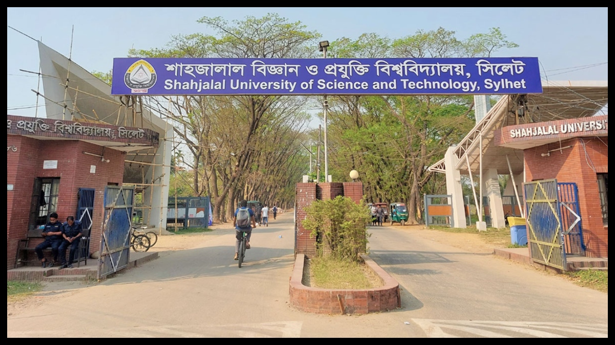 শাহজালাল বিজ্ঞান ও প্রযুক্তি বিশ্ববিদ্যালয়। ছবি- সংগৃহীত