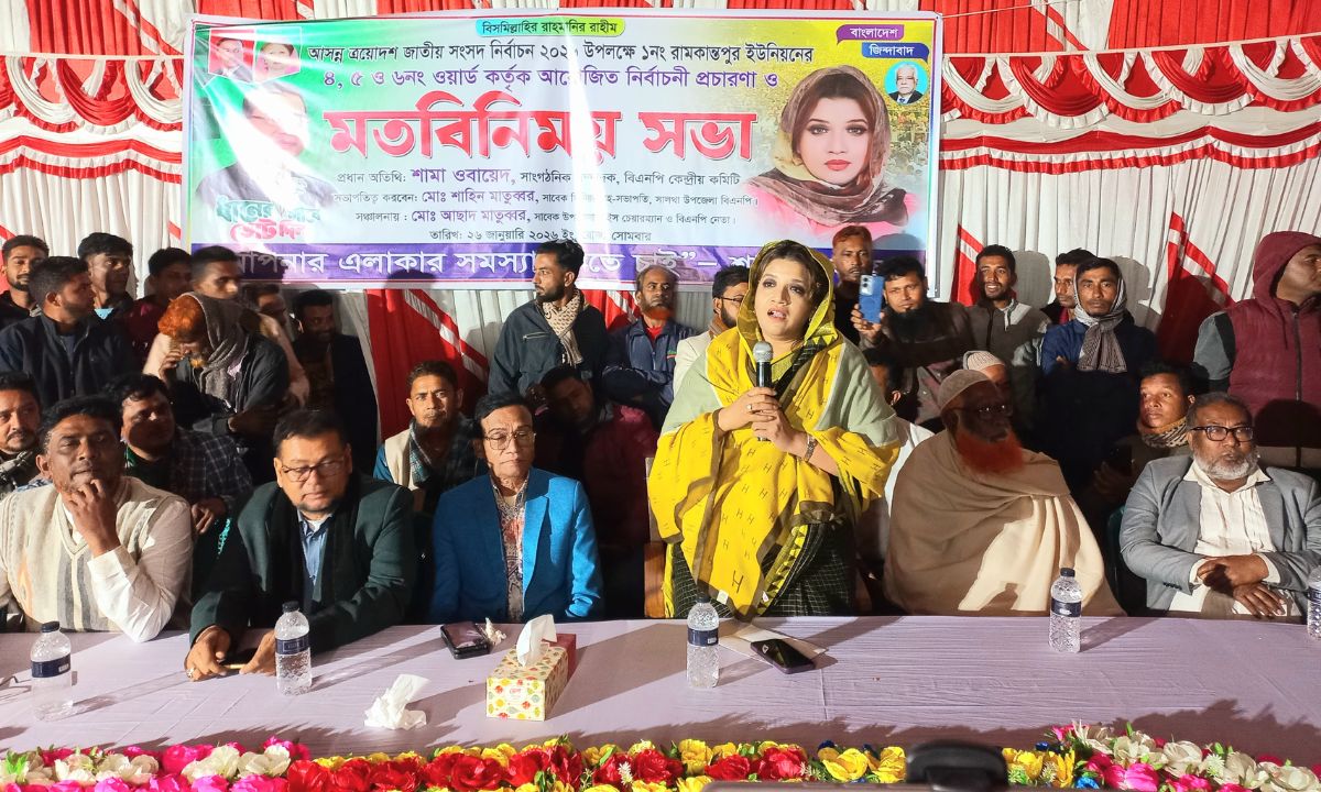 মতবিনিময় সভায় বক্তব্য রাখছেন শামা ওবায়েদ। ছবি : রূপালী বাংলাদেশ