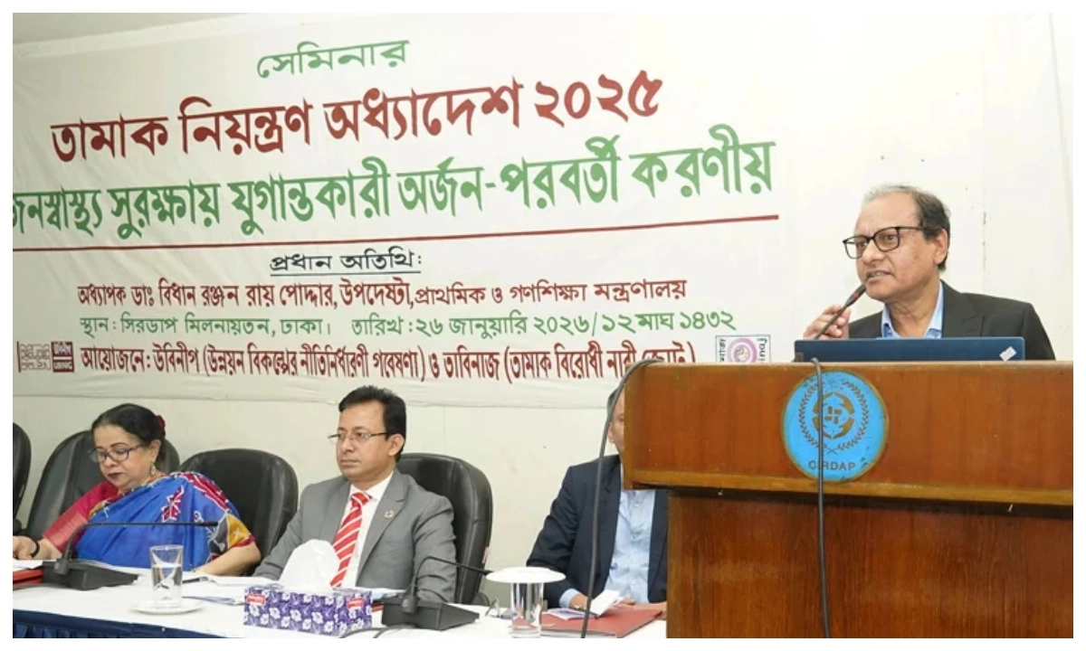 প্রাথমিক ও গণশিক্ষা মন্ত্রণালয়ের উপদেষ্টা অধ্যাপক ডা. বিধান রঞ্জন রায় পোদ্দার। ছবি - সংগৃহীত