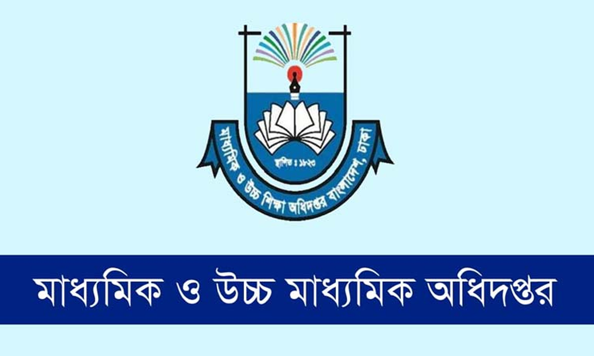 মাধ্যমিক ও উচ্চশিক্ষা বিভাগ। ছবি : সংগৃহীত