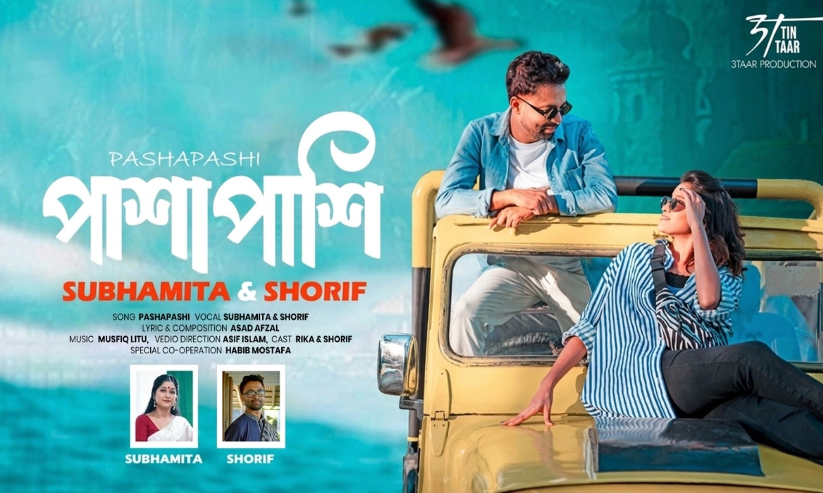 ছবি : সংগৃহীত