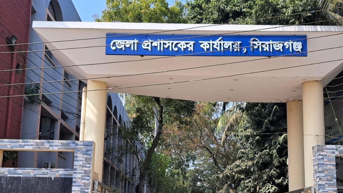 সিরাজগঞ্জ জেলা প্রশাসকের কার্যালয়। ছবি : রূপালী বাংলাদেশ