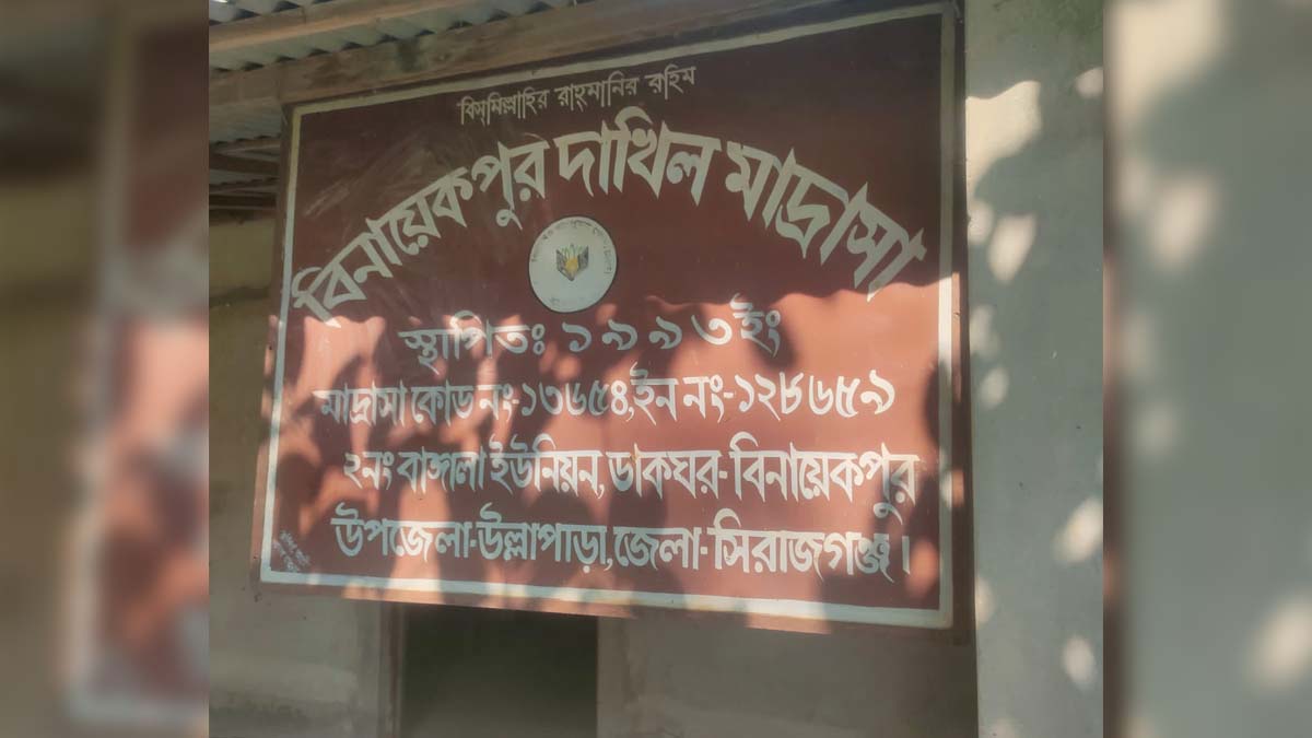 ছবি- রূপালী বাংলাদেশ