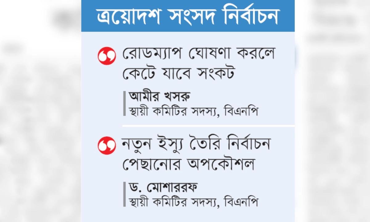 ছবি- রূপালী বাংলাদেশ