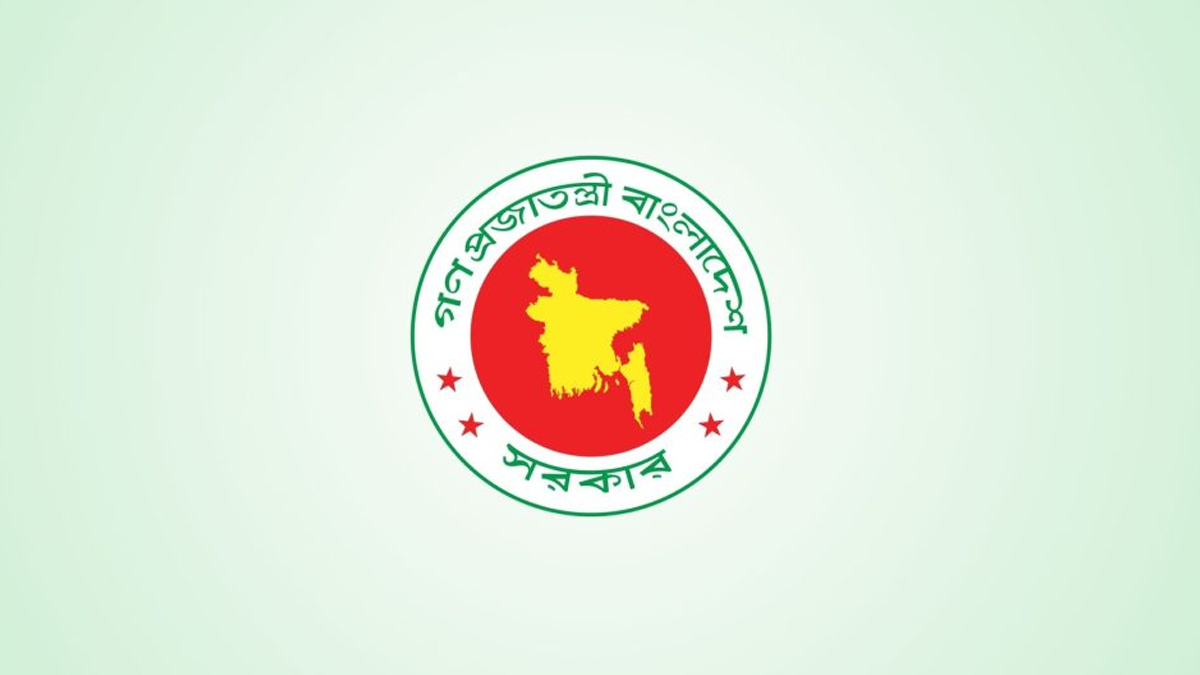 গণপ্রজাতন্ত্রী বাংলাদেশ সরকারের লোগো। ছবি- সংগৃহীত