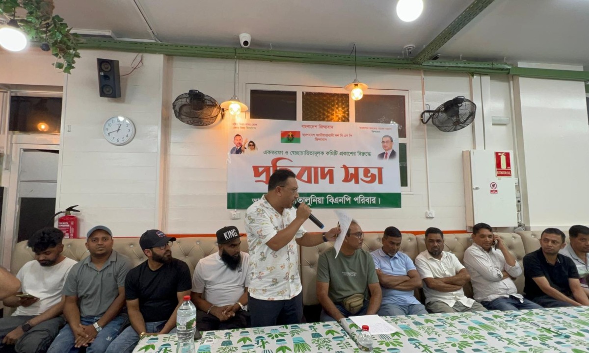 বার্সেলোনার স্থানীয় একটি হলে মঙ্গলবার কাতালোনিয়া বিএনপির উদ্যোগে আয়োজিত হয় প্রতিবাদ সভা। ছবি- রূপালী বাংলাদেশ