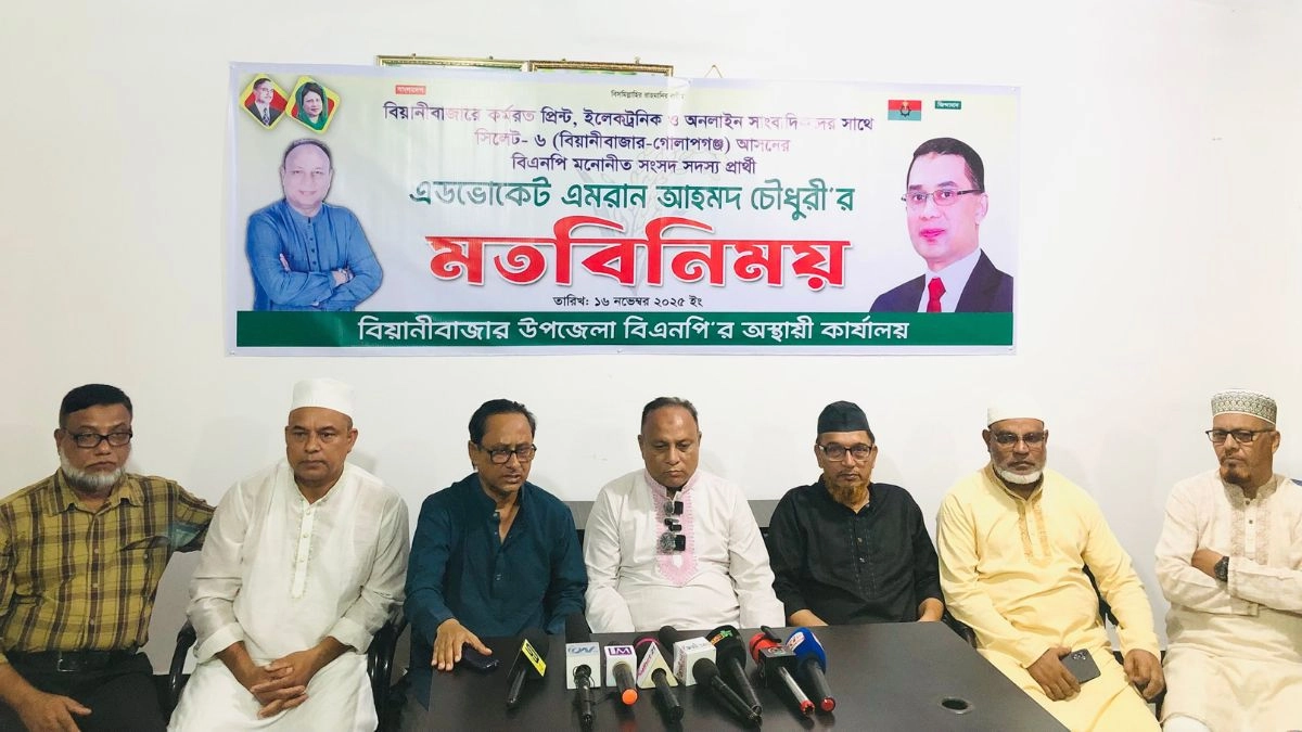 বিয়ানীবাজারের সাংবাদিকদের সাথে মতবিনিময় অ্যাড. এমরান আহমদ চৌধুরীর। ছবি- রূপালী বাংলাদেশ