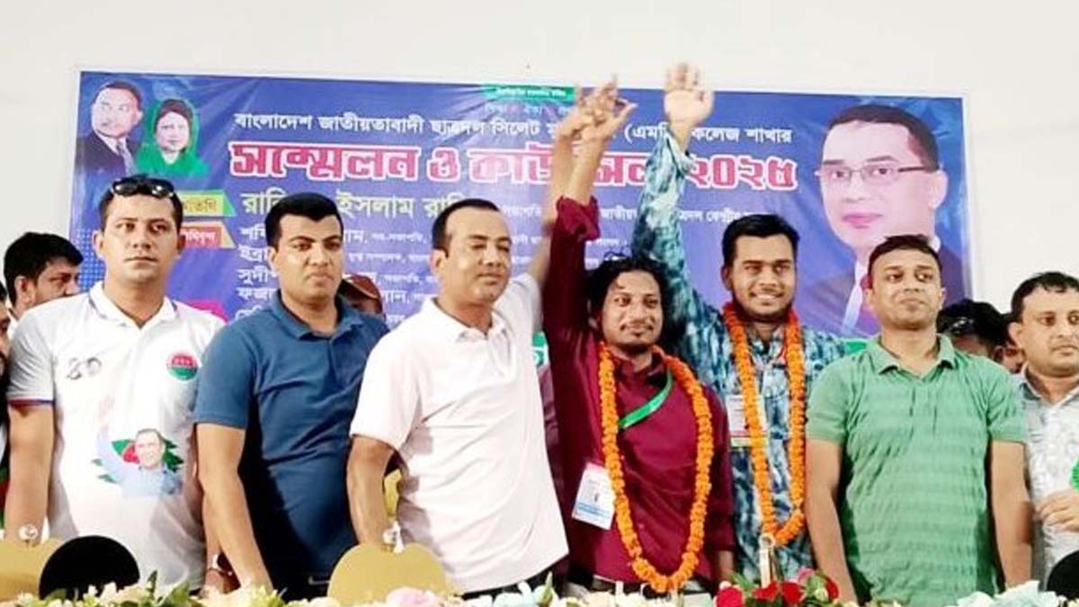 এমসি কলেজে ছাত্রদলের কাউন্সিল ও সম্মেলন। ছবি- রূপালী বাংলাদেশ