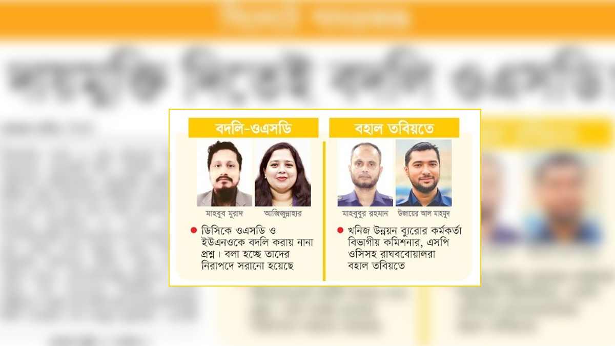 ছবি- রূপালী বাংলাদেশ