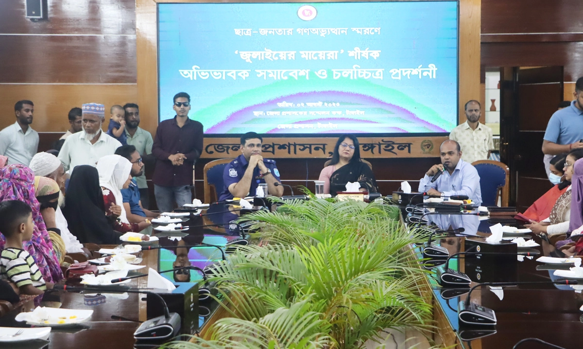 টাঙ্গাইলে ‘জুলাইয়ের মায়েরা’ শীর্ষক অভিভাবক সমাবেশ ।   ছবি- রূপালী বাংলাদেশ