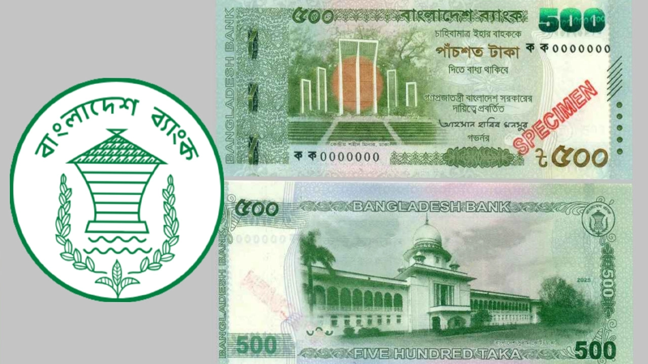 নতুন ৫০০ টাকার নোট। ছবি- সংগৃহীত