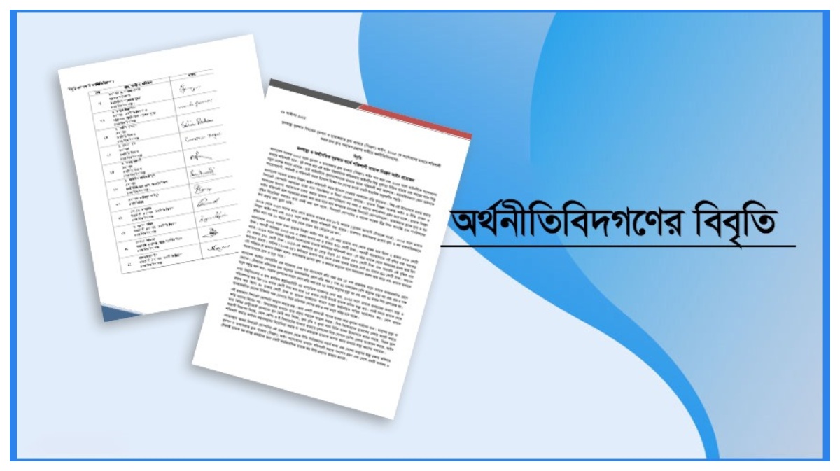 ছবি- রূপালী বাংলাদেশ