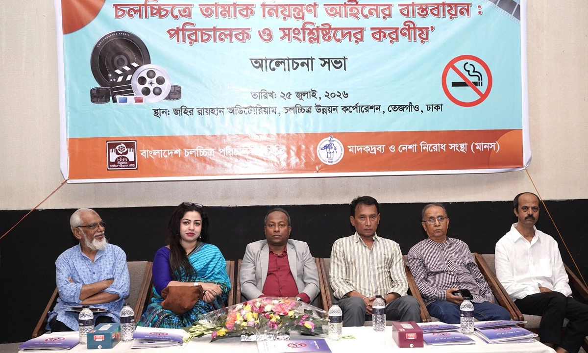 ছবি : রূপালী বাংলাদেশ
